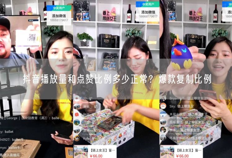 抖音加橱窗带货常见问题解答