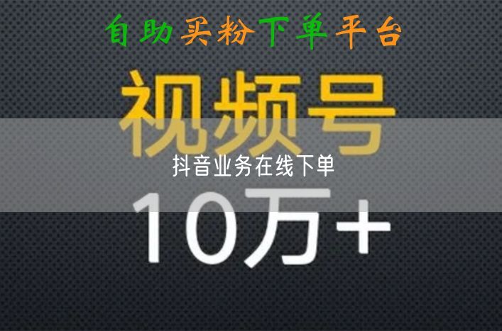 抖音业务在线下单